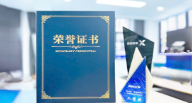 “汽车销售智能引擎”亮相浙江温州“数据要素×”大赛，斩获殊荣！